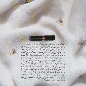 تمام آنچه هرگز به تو نگفتم