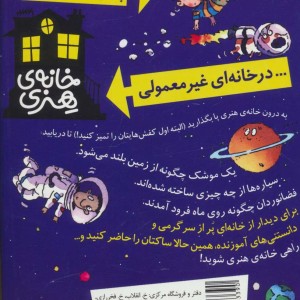 کتاب فضا نشر پیدایش