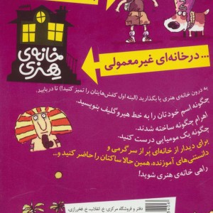 کتاب مصری های باستان اثر فیلیپ آردر ترجمه محمود مزینانی