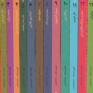 کتاب مجموعه ماجراهای ناگوار نشر قدیانی