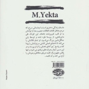 کتاب نفرین سرخ