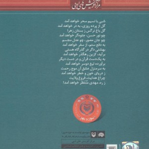 پنجره ای به آفتاب