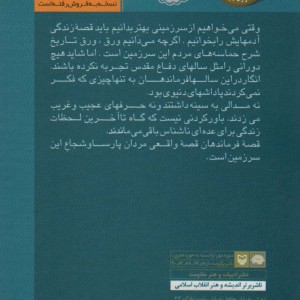 پرواز سفید