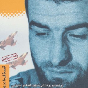 پرواز سفید