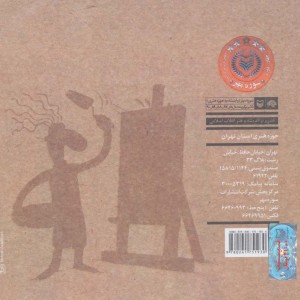 چگونه نقاش شویم