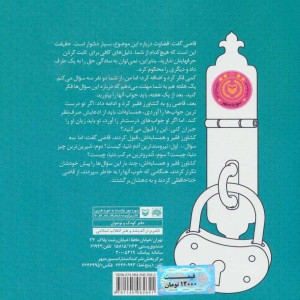 غیر از خدا هیچ کس نبود