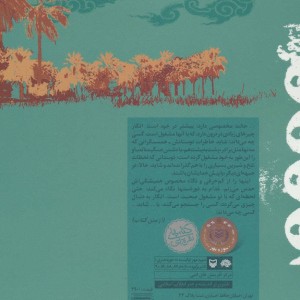 کتاب سفر به جنوب