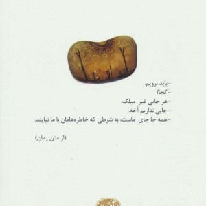 بیوه کشی - یوسف علیخانی