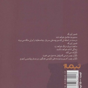 من گرگ خیالبافی هستم