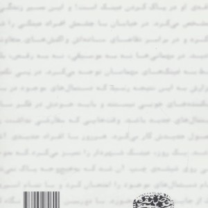 کتاب و نه کرم ها در خاک