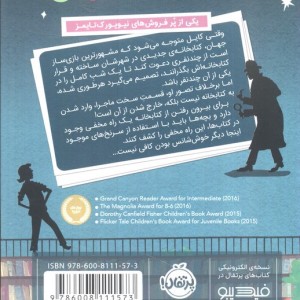 فرار از کتابخانه آقای لمونچلو 1