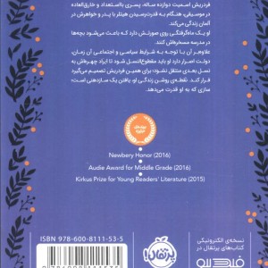 اکو 1