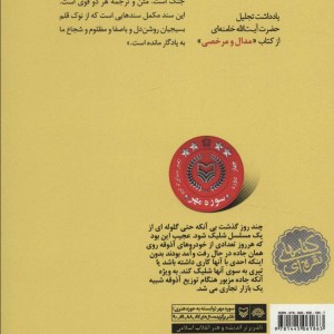 مدال و مرخصی