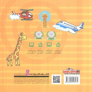 فرهنگ مصور خردسالان