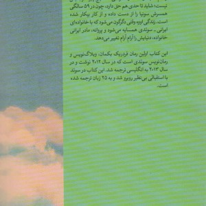 مردی به نام اووه