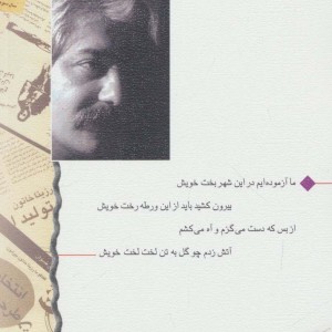 کتاب رزیتا خاتون