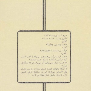 کتاب امروز بشریت...