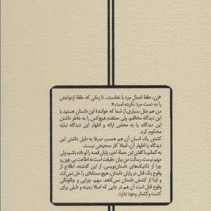سری که درد می کند