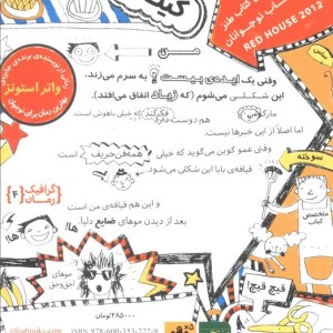 تام گیتس 4 ایده های بیست - لیز پیشون