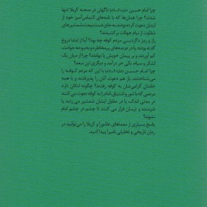 نامیرا نشر نیستان