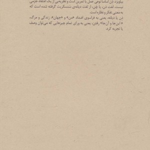 دعوت به تمرین ذن