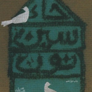 حاء سین نون