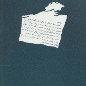 کتاب ستاره هایی که خیلی دور نیستند