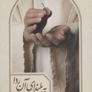به بلندای آن ردا