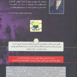 ماه عسل