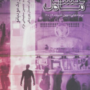 ماه عسل