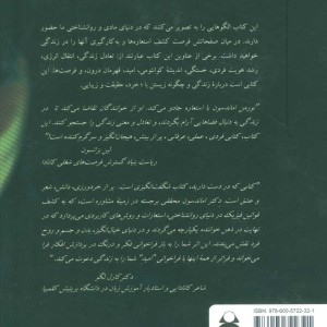 فیزیک زندگی