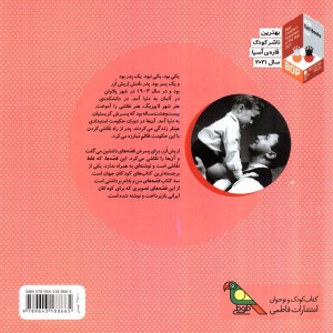 شوخی ها و مهربانی ها