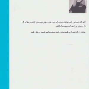 آشپزخانه شیشه ای