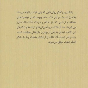 آموزش شطرنج بابی فیشر