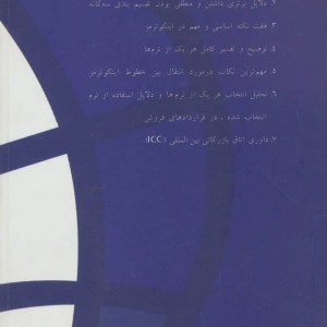 نکات کلیدی ایکو ترمز 2000
