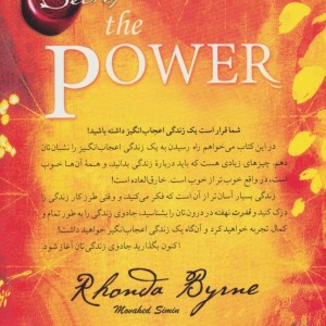 قدرت نشر قاصدک صبا