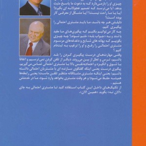پیگیری در بازاریابی شبکه ای