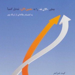 پیگیری در بازاریابی شبکه ای