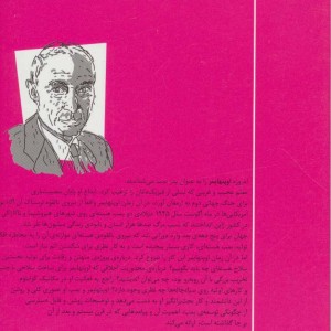 آشنایی با اوپنهایمر