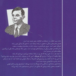 آشنایی با تورینگ