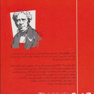 آشنایی با فارادی