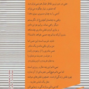 کتاب و... تن عاریه