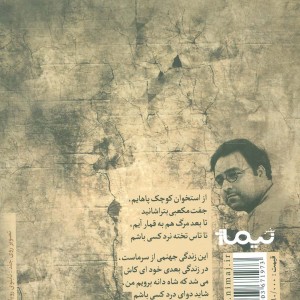 فراموشی نشر نیماژ