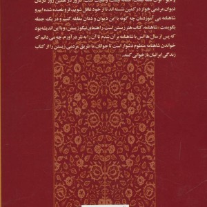 بیشعوران