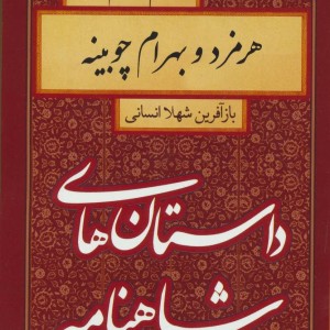 بیشعوران