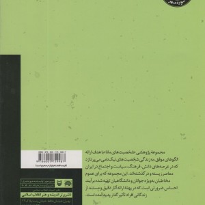 سید محمد فرزان