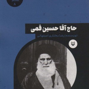 شخصیت های مانا 8