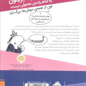 شاهزاده خانم همستر 1