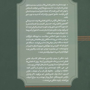 روزی که فضایی ها آمدند