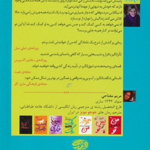 یک بعلاوه یک نشر آموت - جوجو مویز